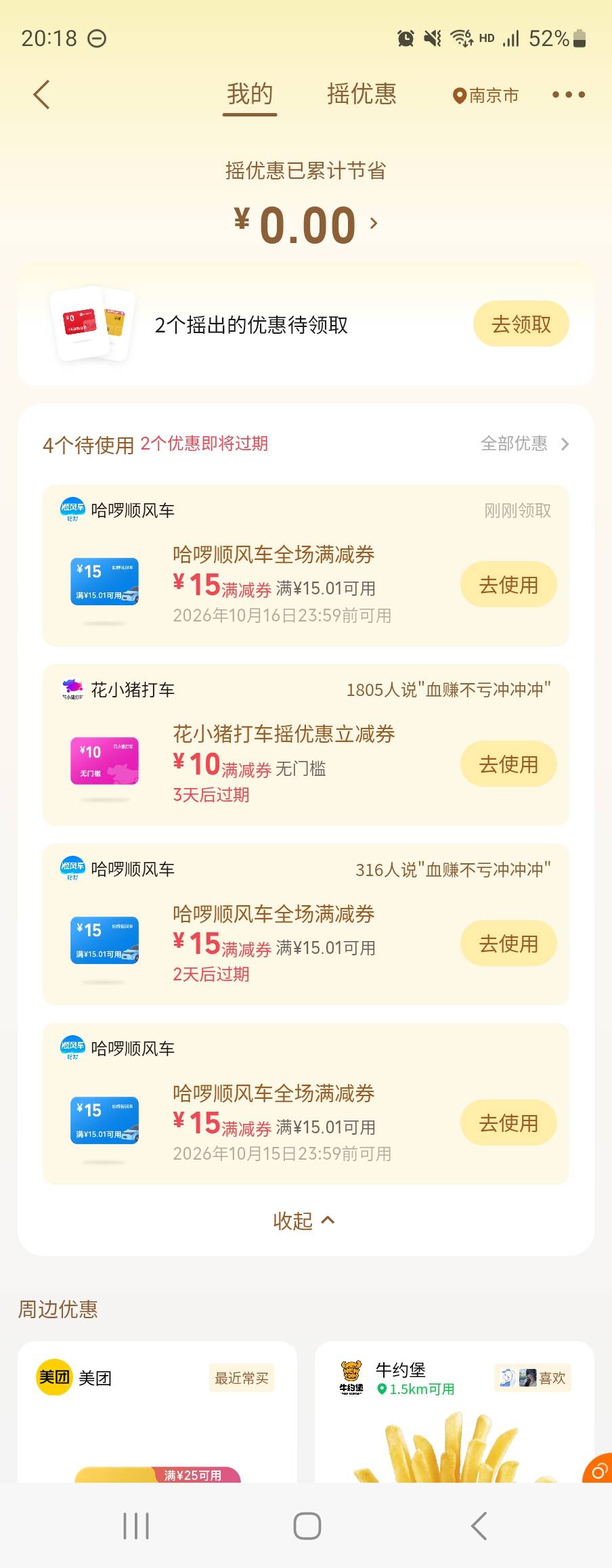 哈啰怎么出啊

57 / 作者:效仿余生丿 / 