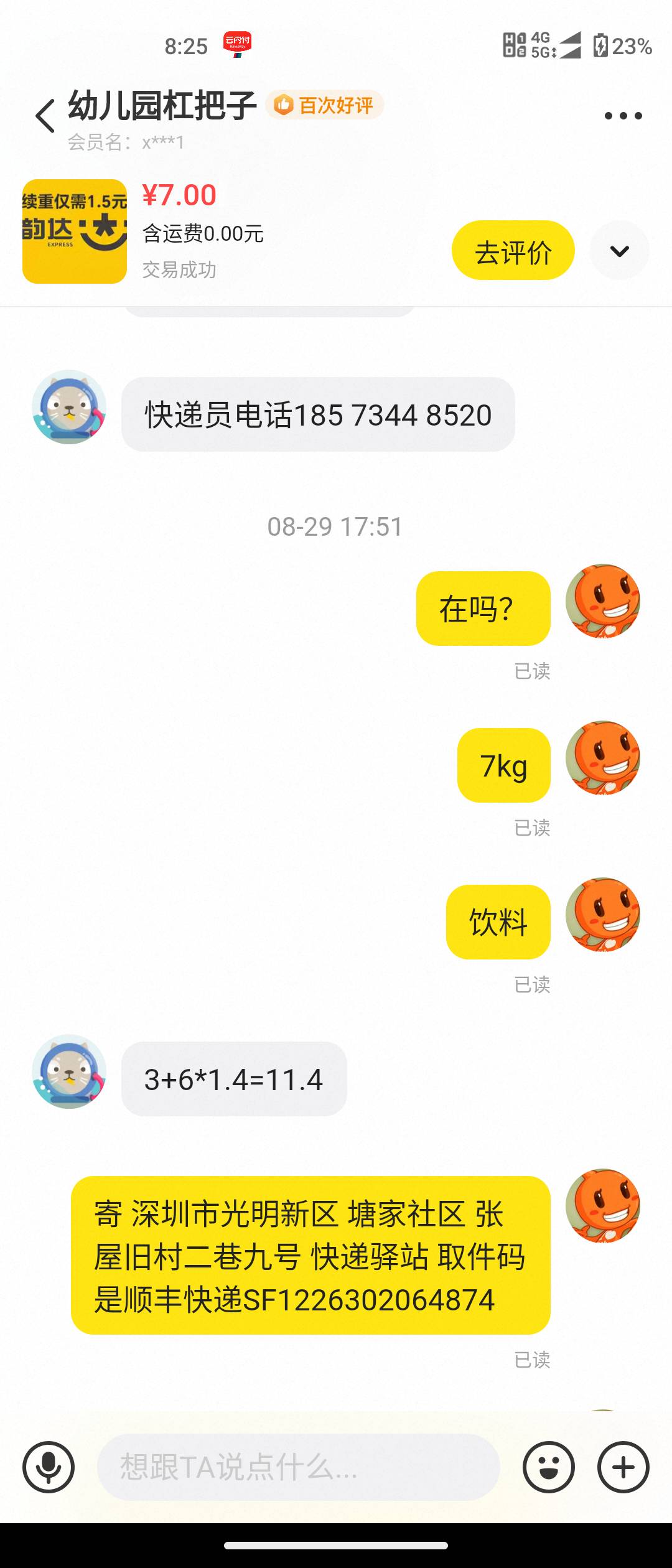 有没有在这个地址附近的老哥     广东省深圳市龙岗区龙岗街道南银一巷7-3号菜鸟驿站43 / 作者:nihao宜宾 / 