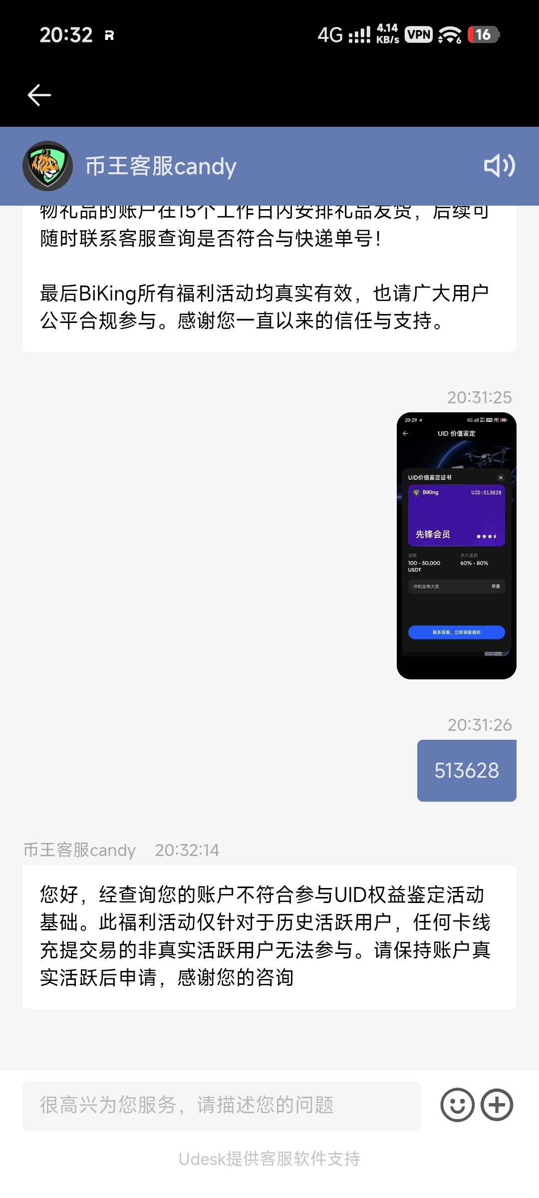 骗老哥们下载呢？

2 / 作者:夏末2 / 