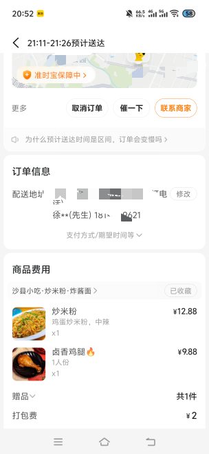 今晚喝酒吧老哥们？感觉吃不完呀



69 / 作者:挂比了救我鸭 / 