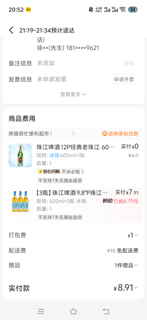 今晚喝酒吧老哥们？感觉吃不完呀



51 / 作者:挂比了救我鸭 / 