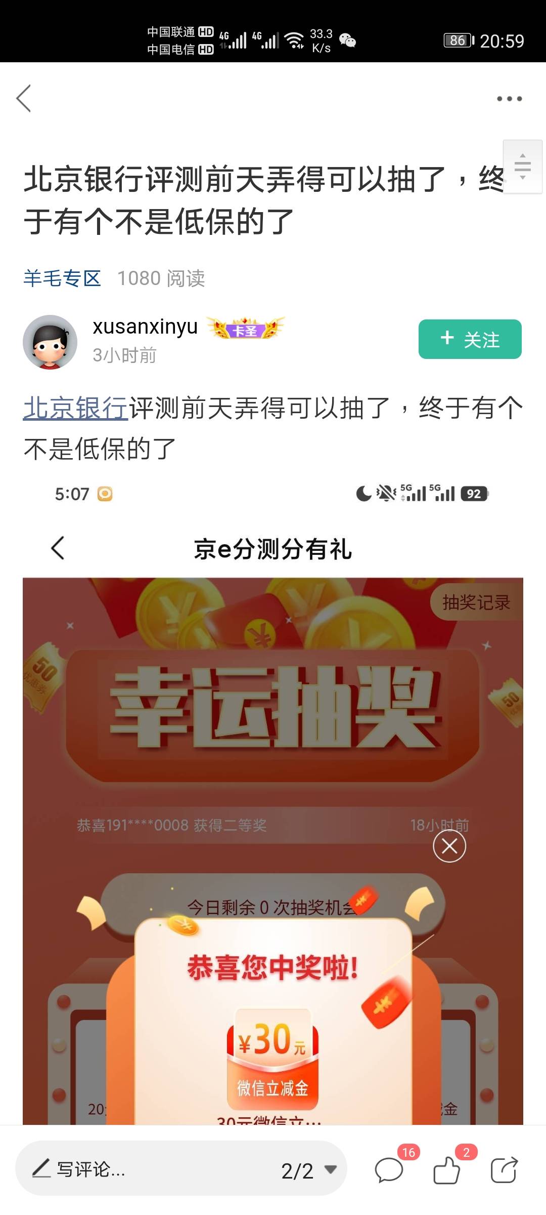 过期了风险评测，为什么不能抽

54 / 作者:菲菲专属98 / 
