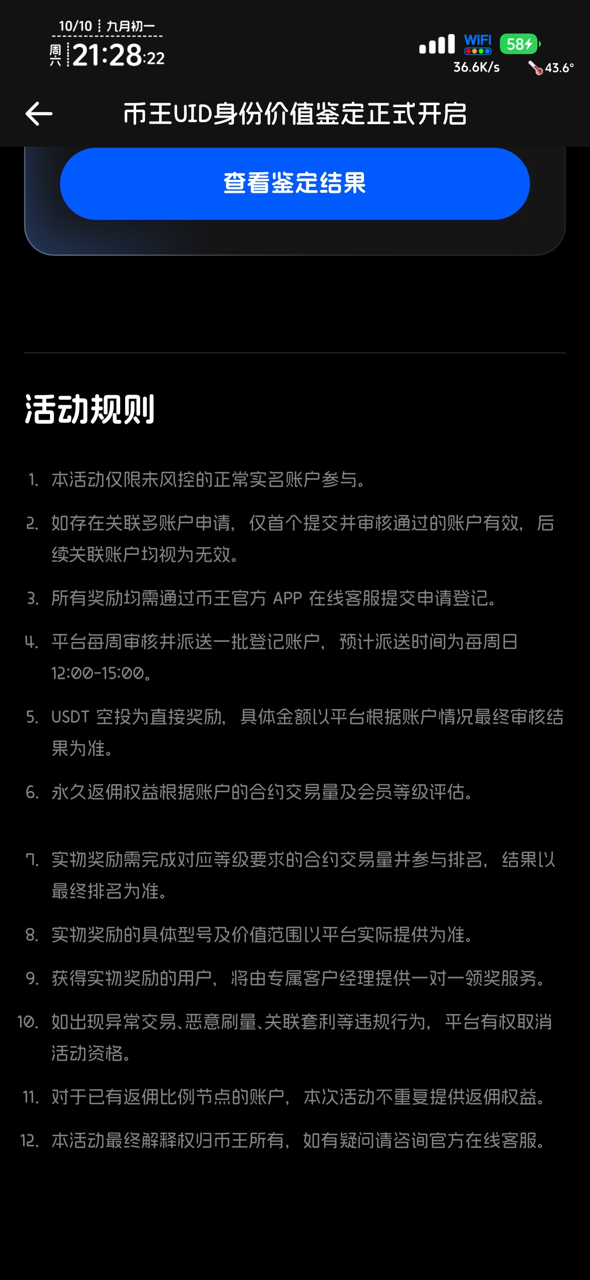 币王没人玩，自导自演的活动罢了，这么多人中都没一个发飞机群。人人不符合，规定也没23 / 作者:不知明的靓仔 / 