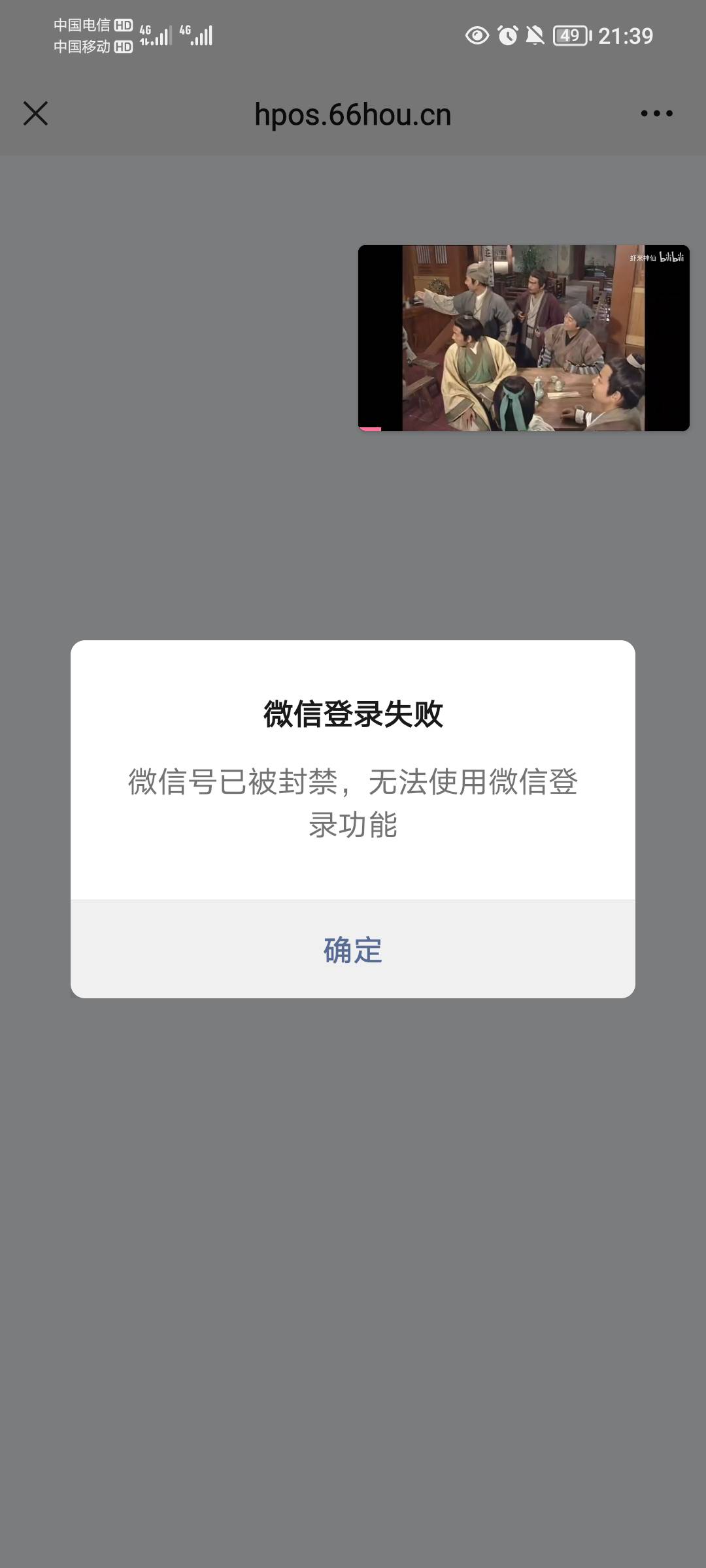 我槽，微被封了领不了，玛德花了20块钱开通权益包，有没有老哥来领，总公25立减，21给92 / 作者:司马马化腾 / 