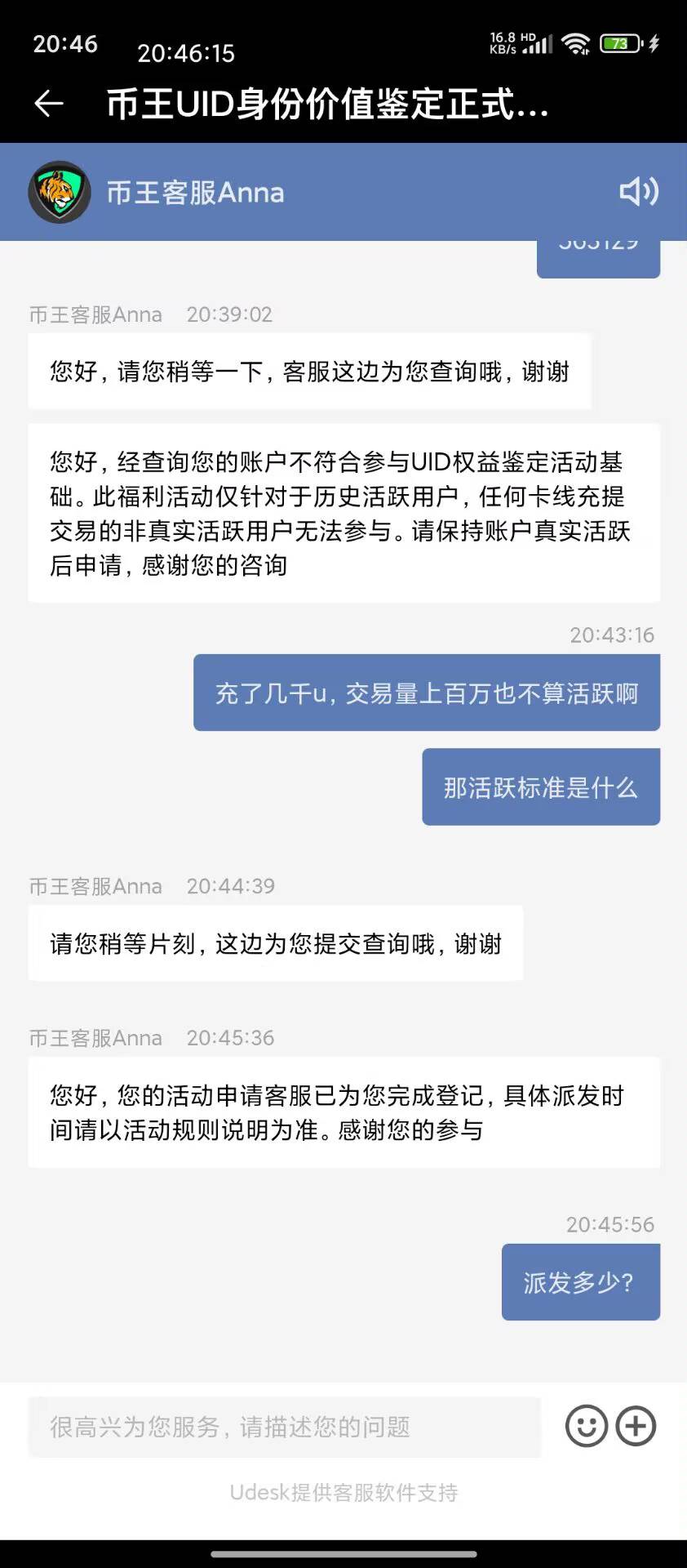 币王没人玩，自导自演的活动罢了，这么多人中都没一个发飞机群。人人不符合，规定也没99 / 作者:殇雪婷 / 