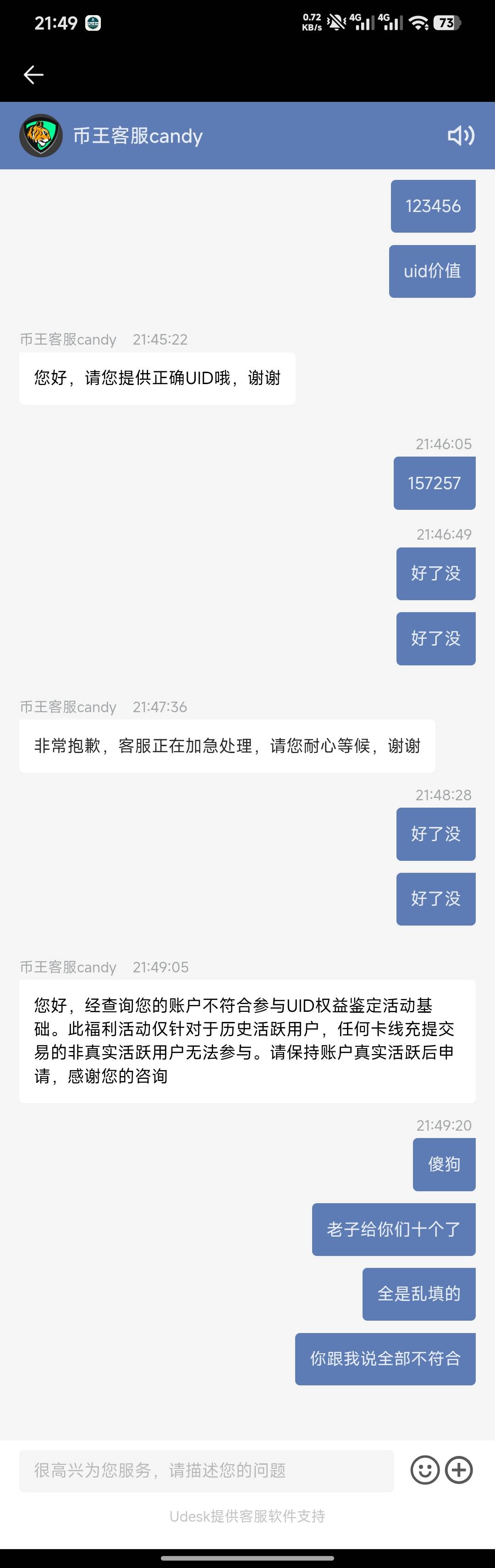 哈哈哈，老哥们去试试到底那种uid符合

16 / 作者:羊毛怪01 / 