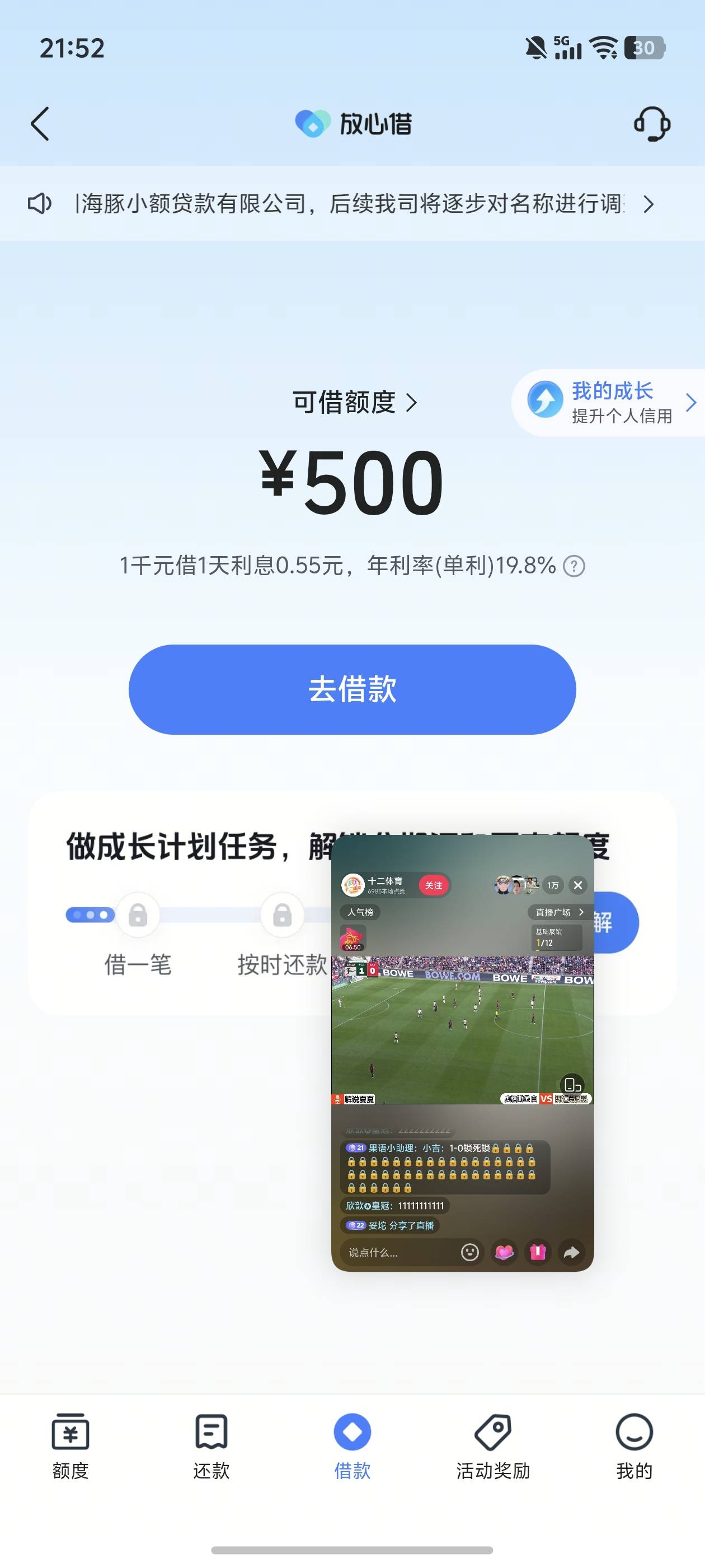 刚刚看老哥在皮皮虾开通成功了 试了一下还真行

57 / 作者:文迪. / 