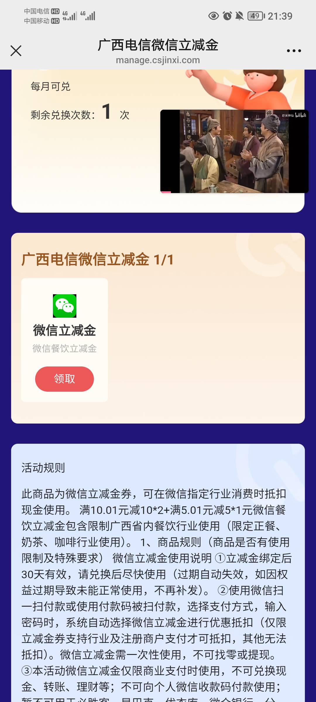 有没有广西老哥，自己有餐饮类经营码的来，我领取不了你去领取，25的我直要20


32 / 作者:司马马化腾 / 