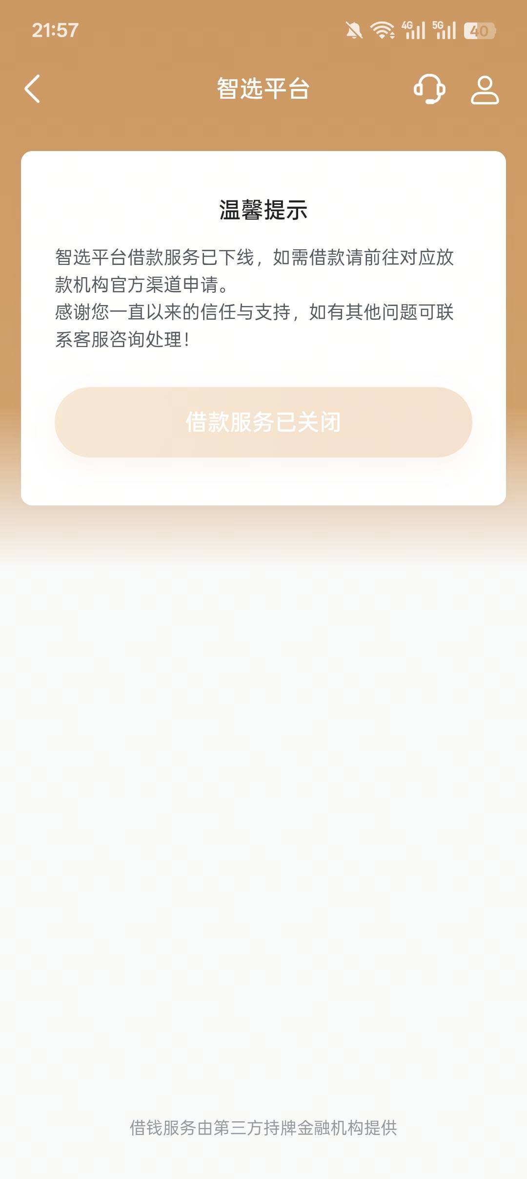 我是有多黑？放心借

80 / 作者:十倍！十倍！ / 