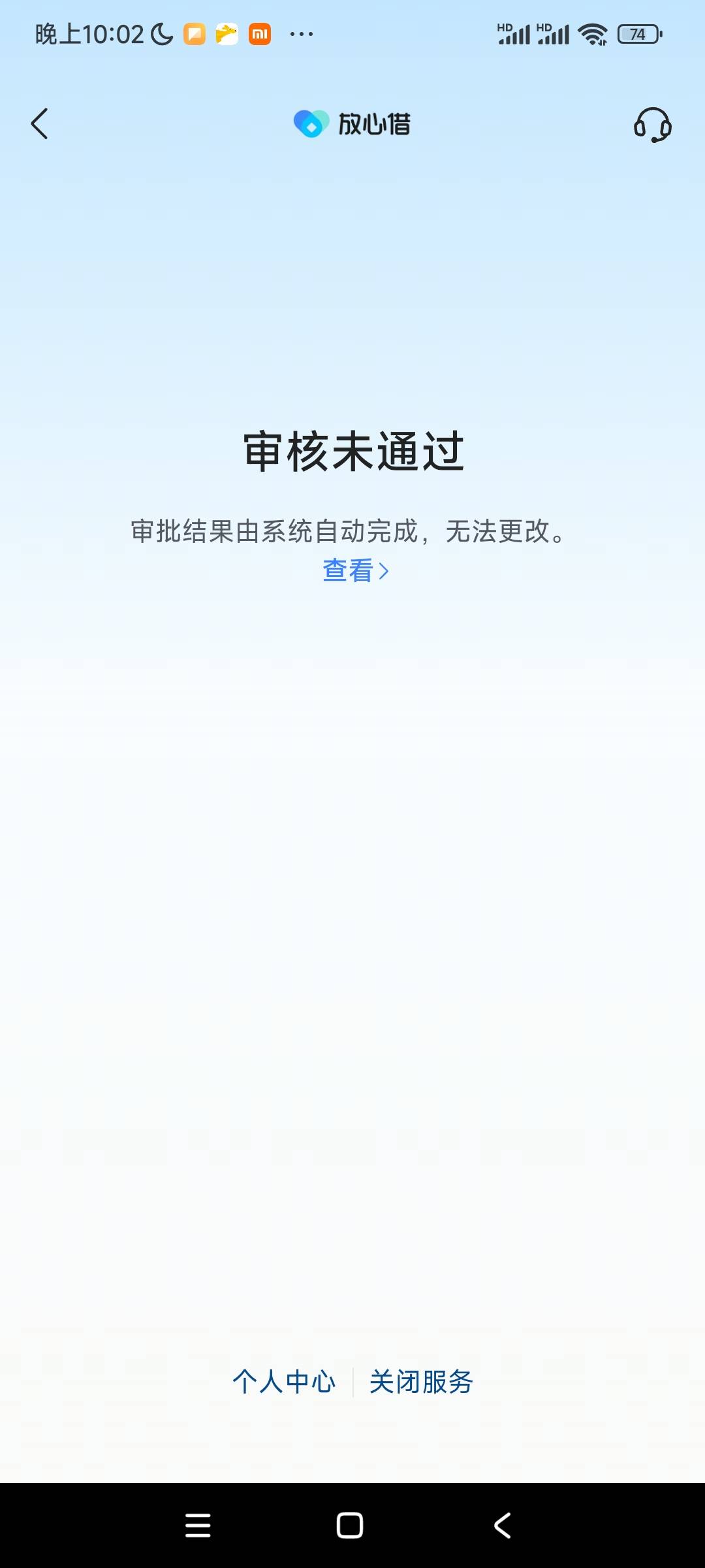 皮皮虾？放心借？大毛  老哥们冲啊
54 / 作者:阿米诺思之神 / 
