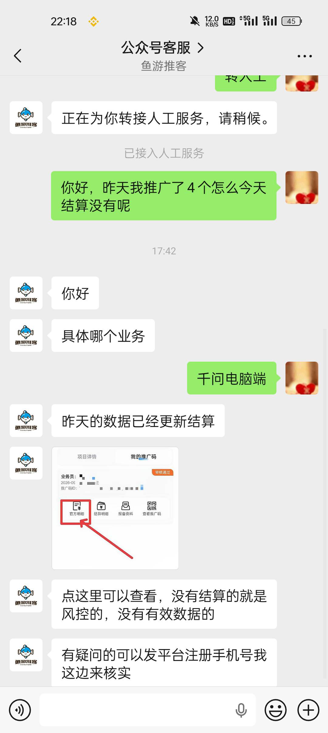 网吧现在换机子和重启都不好使了，豆包这碗饭怕是吃不了了。
87 / 作者:抉择选择 / 