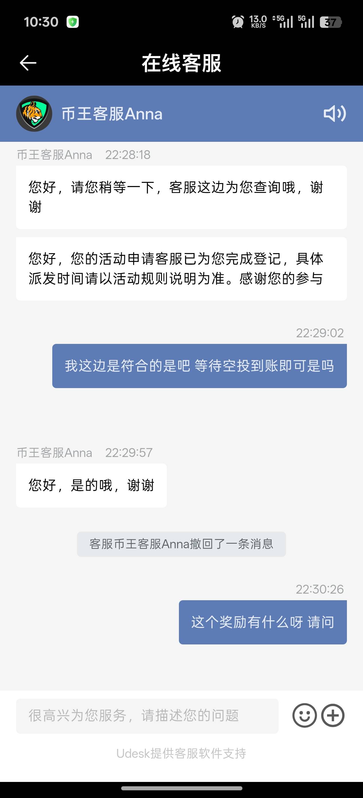 老哥们，币王这是不是稳了，找客服登记了


52 / 作者:爱生活爱m / 