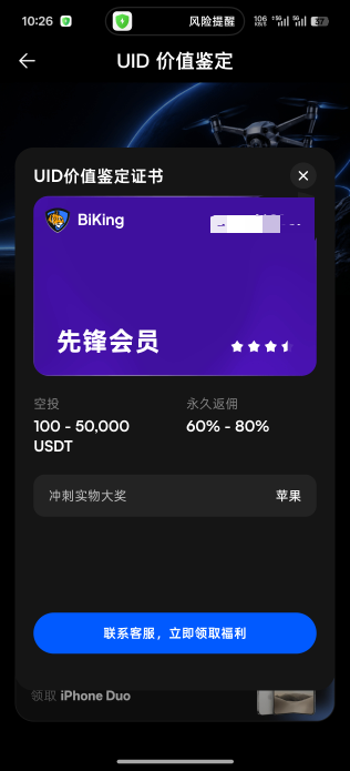 老哥们，币王这是不是稳了，找客服登记了


17 / 作者:爱生活爱m / 