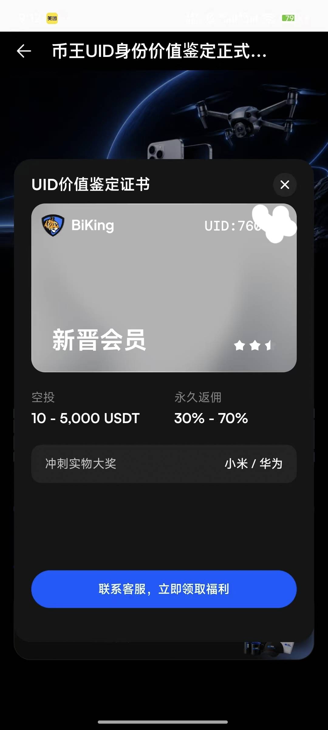 币王能领取的 好像都是先锋会员起步 其他肯定经典不符合

99 / 作者:奥德彪找香蕉 / 