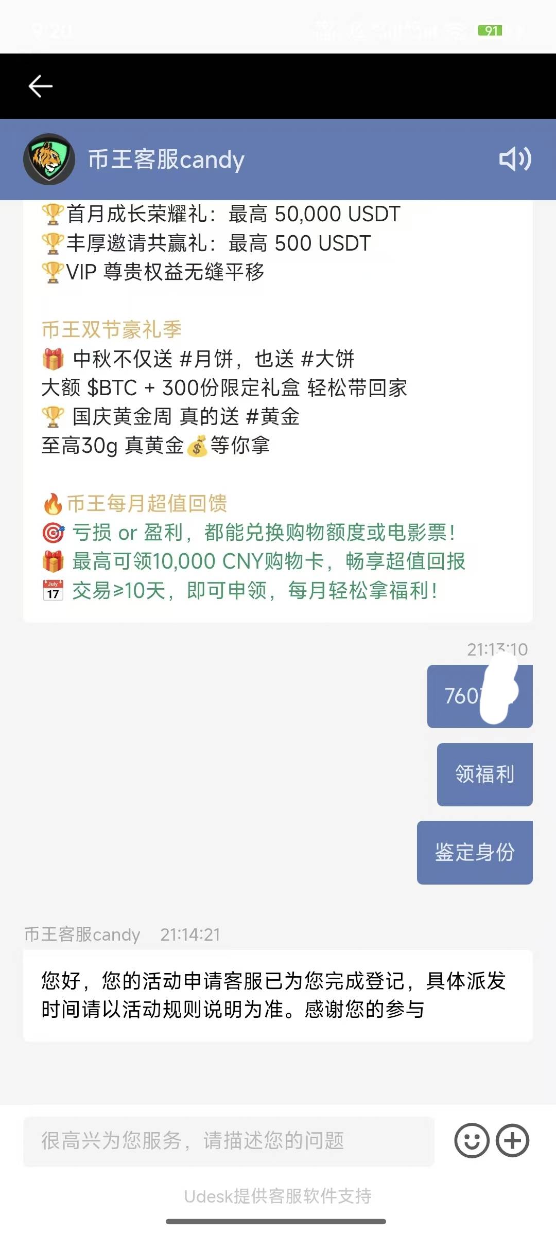币王能领取的 好像都是先锋会员起步 其他肯定经典不符合

2 / 作者:奥德彪找香蕉 / 