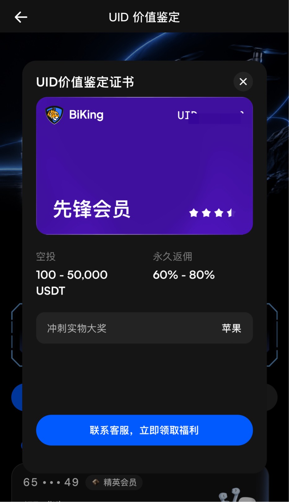 老哥们，币王这是不是稳了，找客服登记了


62 / 作者:白芷嫣 / 