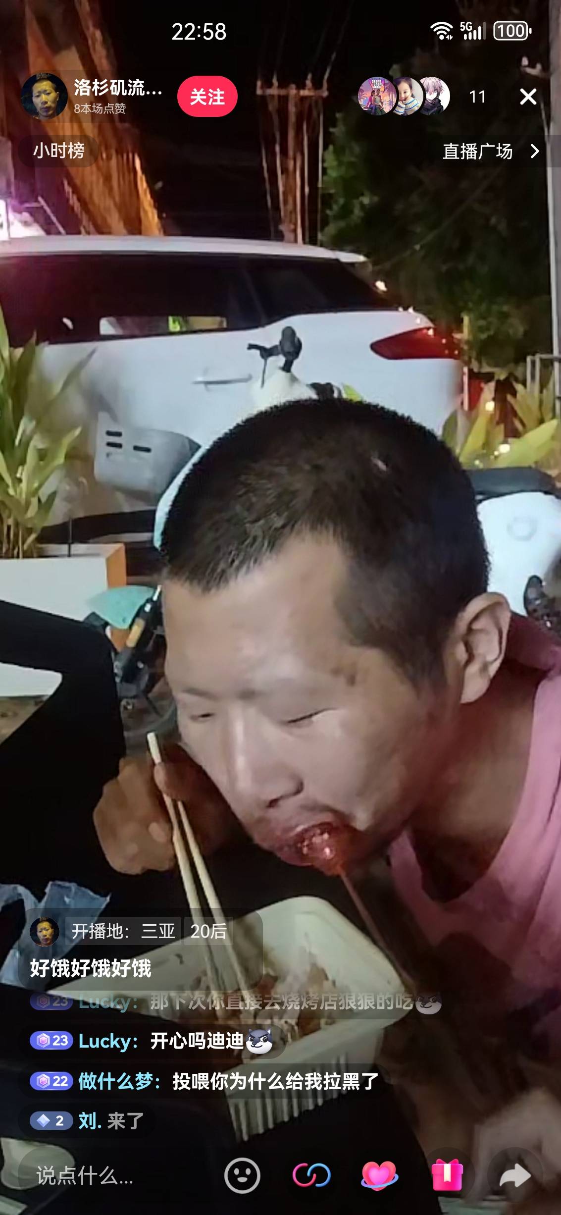 这是哪个老哥

35 / 作者:达不溜。 / 