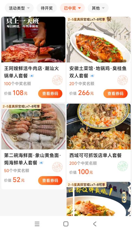 那么多吃的，霸王餐都吃不完！问题是平台除了给免费吃还给咱发钱拿！
天天看你们发个21 / 作者:那小子是谁 / 