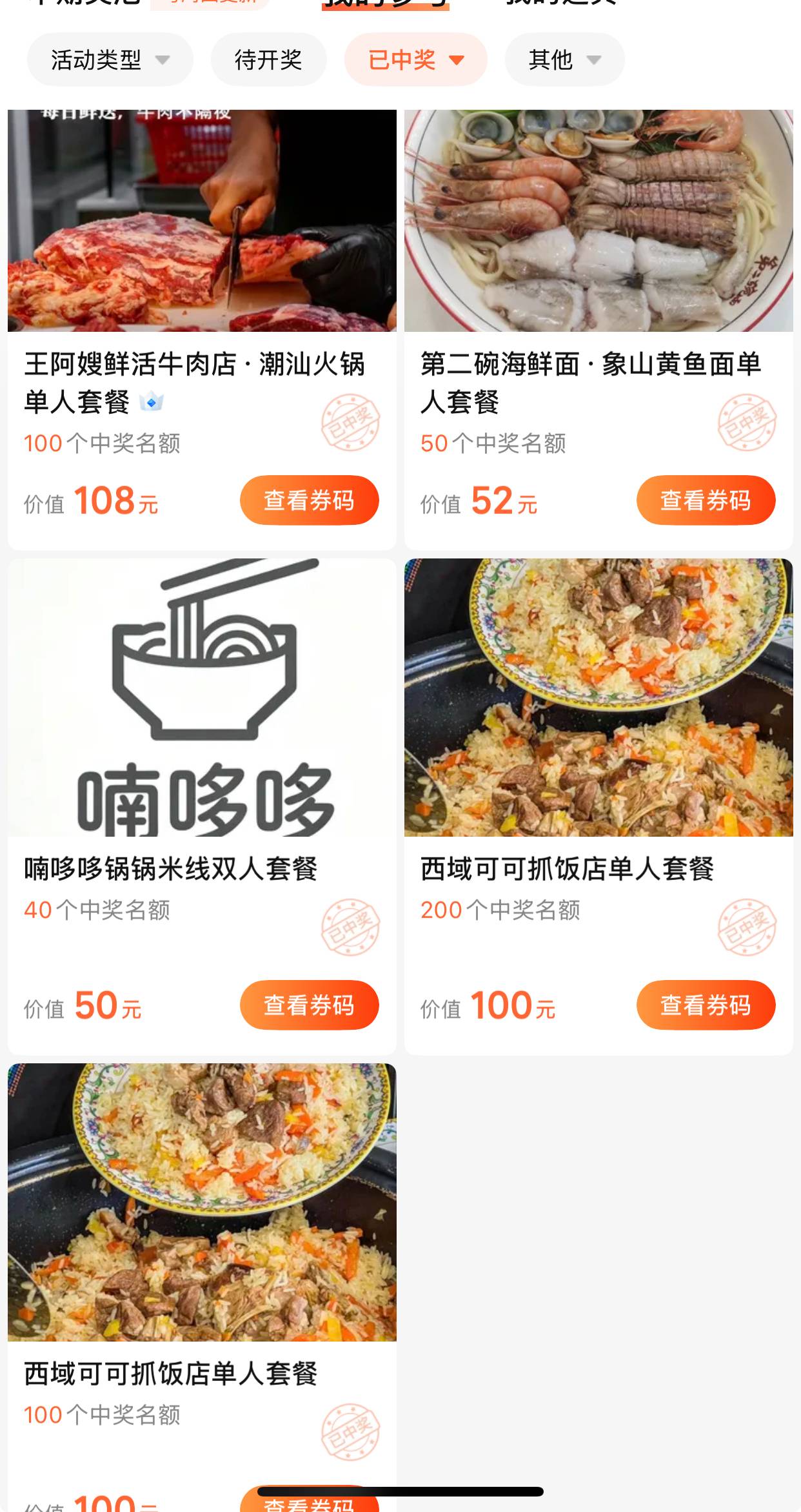 那么多吃的，霸王餐都吃不完！问题是平台除了给免费吃还给咱发钱拿！
天天看你们发个86 / 作者:那小子是谁 / 