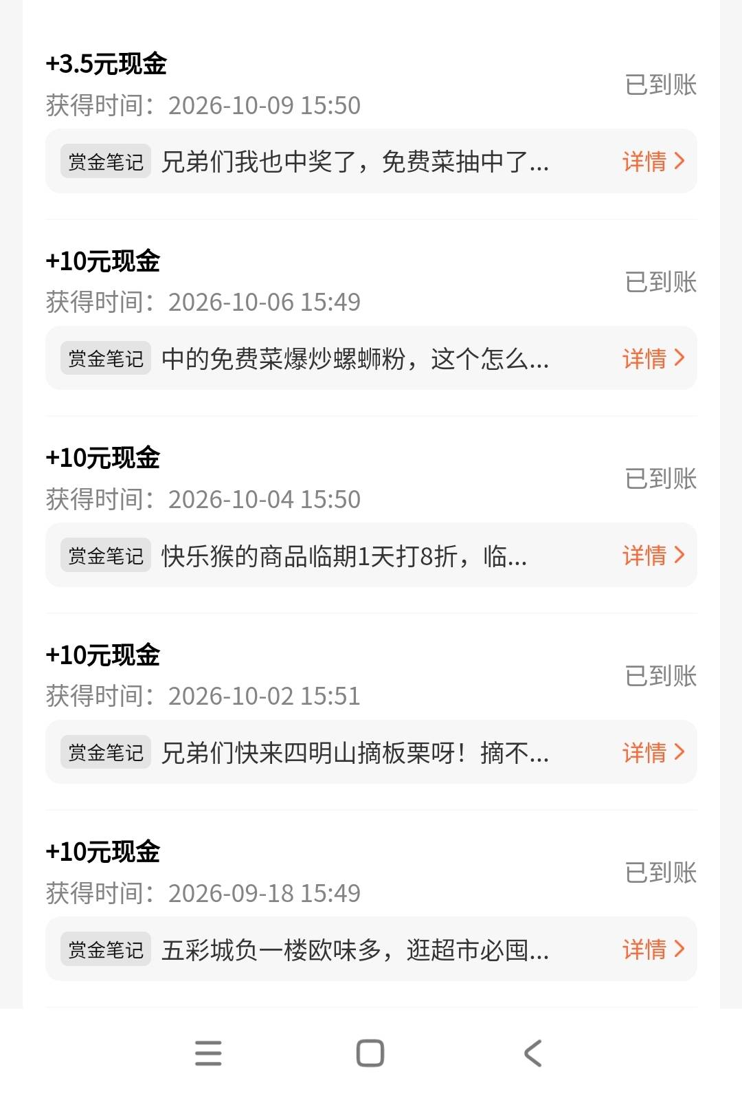 那么多吃的，霸王餐都吃不完！问题是平台除了给免费吃还给咱发钱拿！
天天看你们发个48 / 作者:那小子是谁 / 