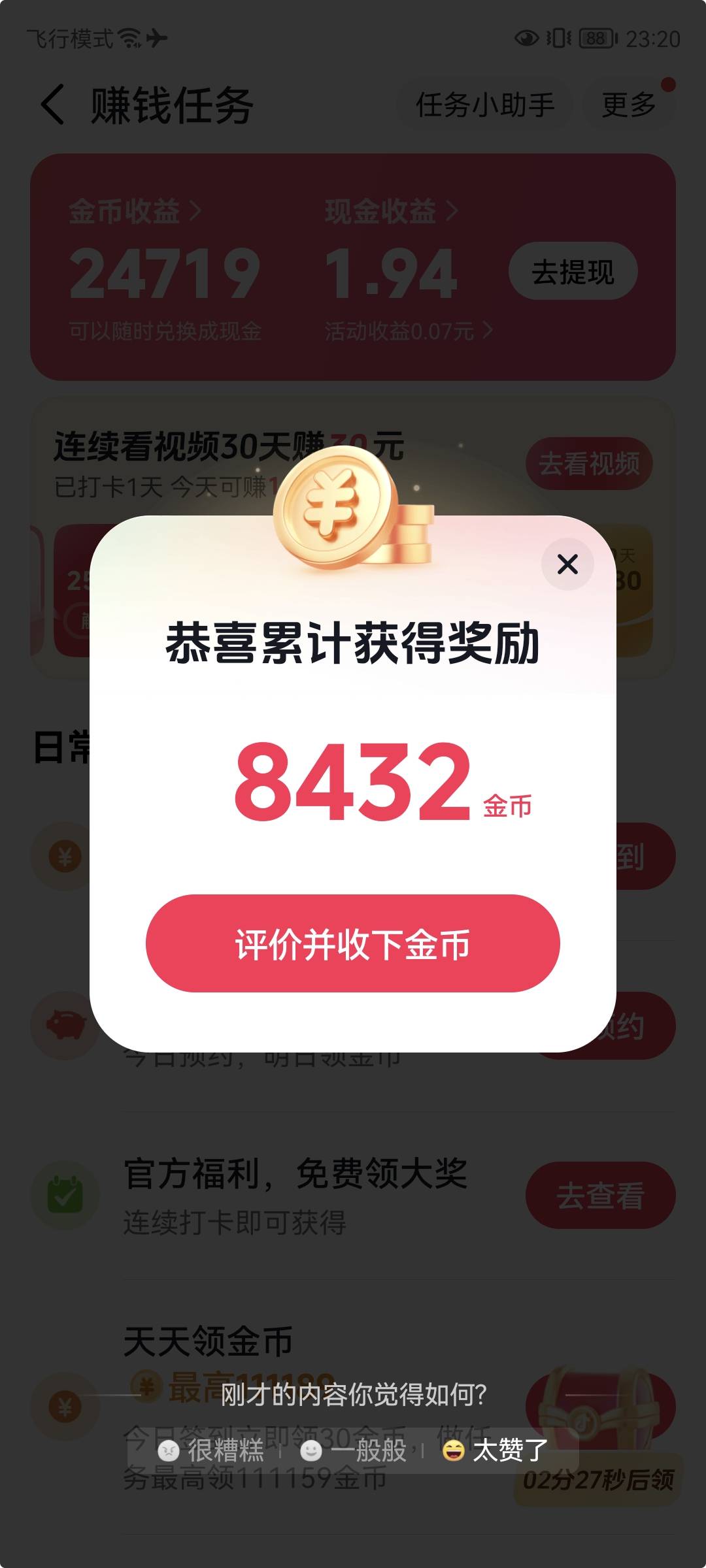 现在抖极一个广满包是多少，怎么有的广两千多金币的

38 / 作者:桃花庵下桃花仙 / 