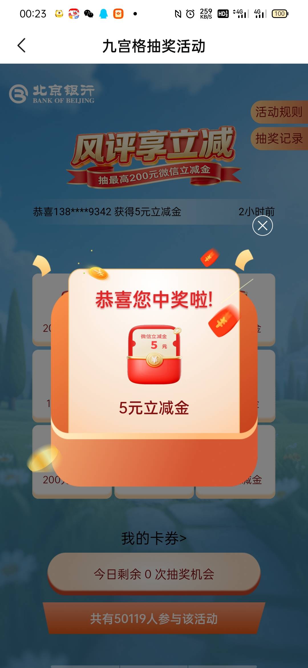 10月13日羊毛线报总结合集88 / 作者:忘了說晚安丶 / 