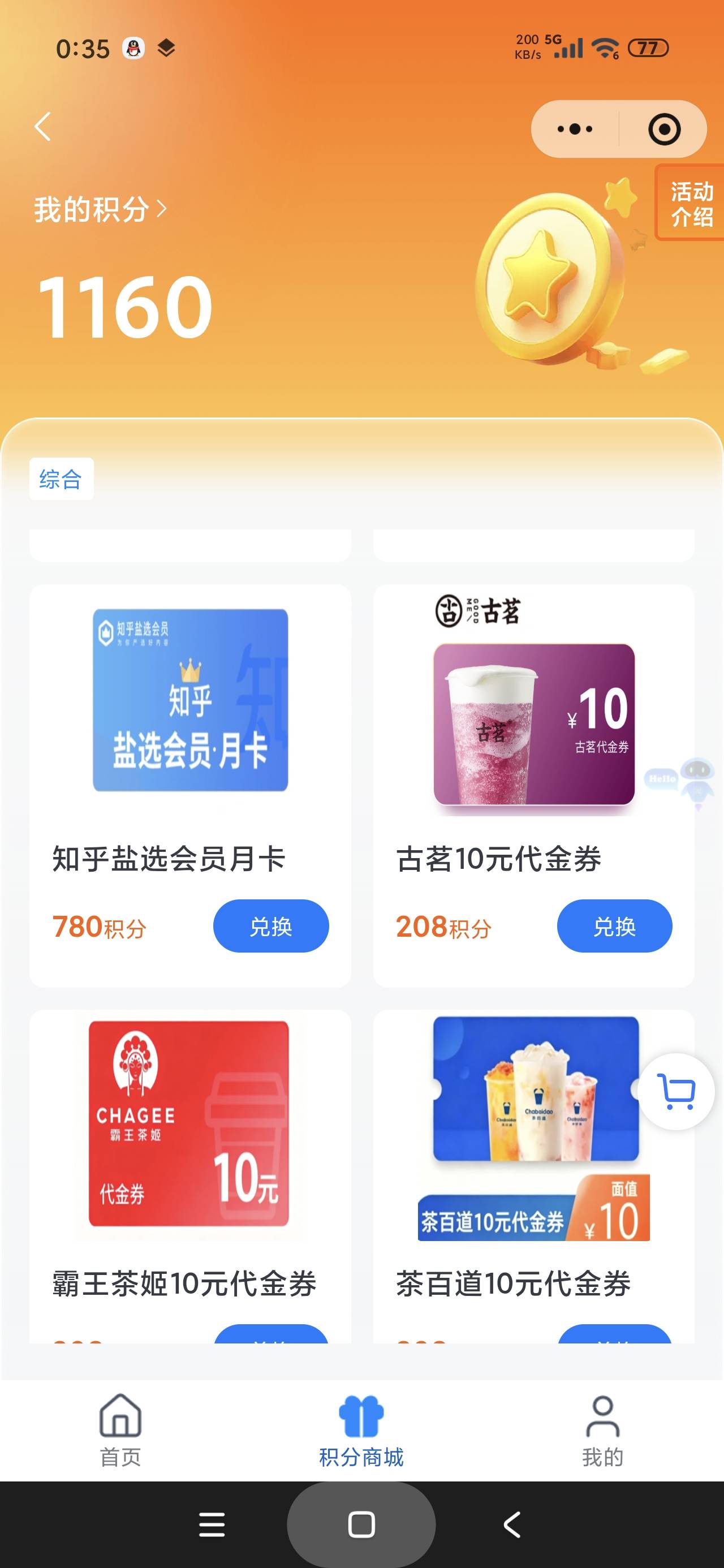 渝卡通随便打啊，就是隔半个小时才能打一个，会员只能充自己号上

30 / 作者:富士山下147 / 