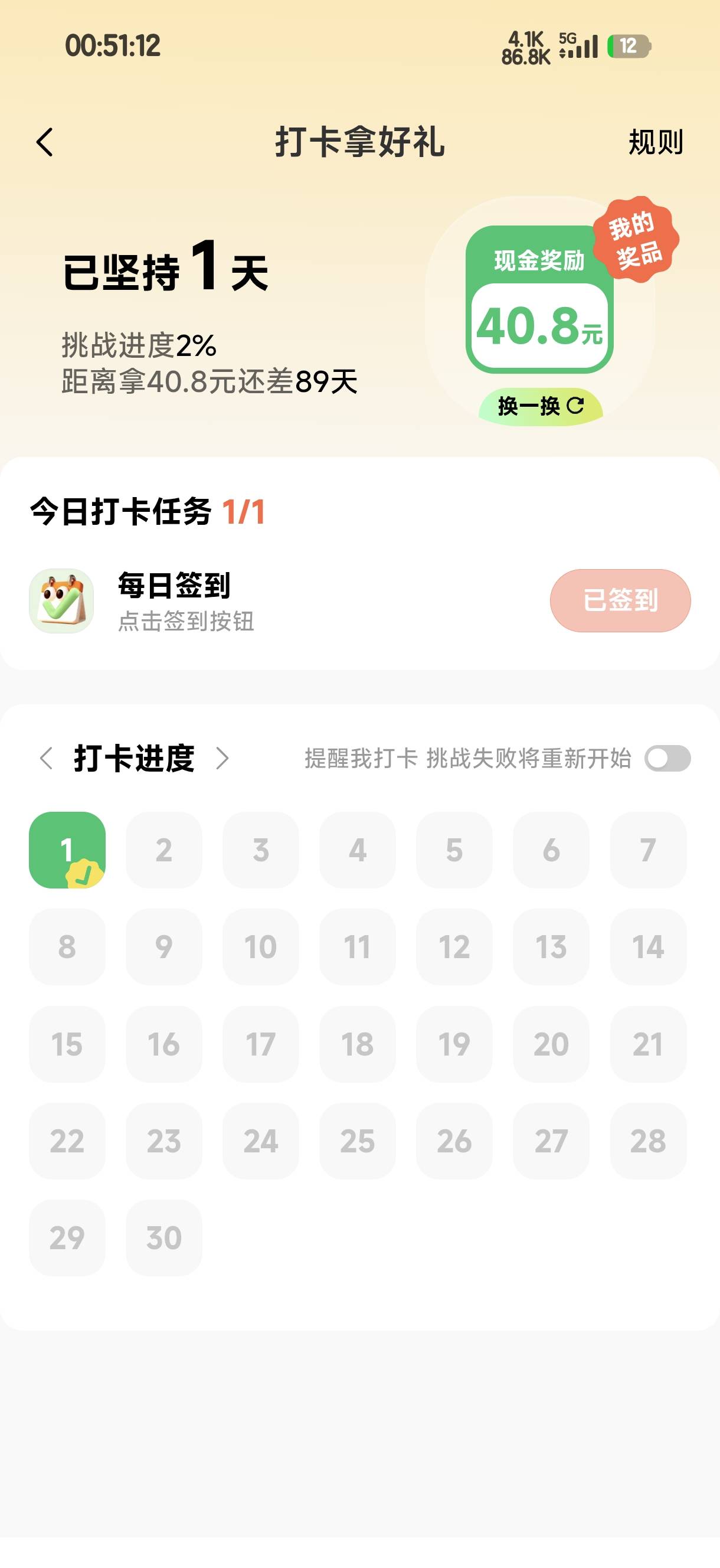 小米内容中心打卡漏签一天是都给48小时补签吗？
我漏了一天，我记得是48小时但是第二31 / 作者:度假村马莲花 / 