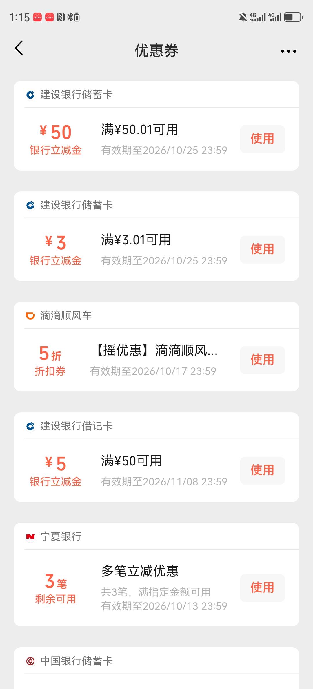 拿下，美滋滋，放松了

45 / 作者:湖南陈小春 / 
