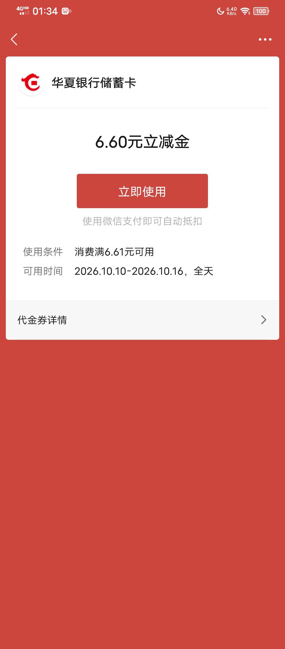 H夏重庆昨天领的6.6推包了

12 / 作者:塔尼亚75 / 