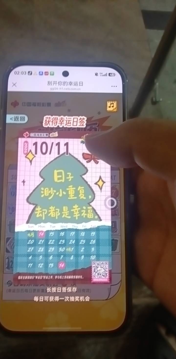 到底怎么样才中  从开始现在快结束了2个号没中过一次  广东地区

50 / 作者:卡农菲菲小迷弟 / 