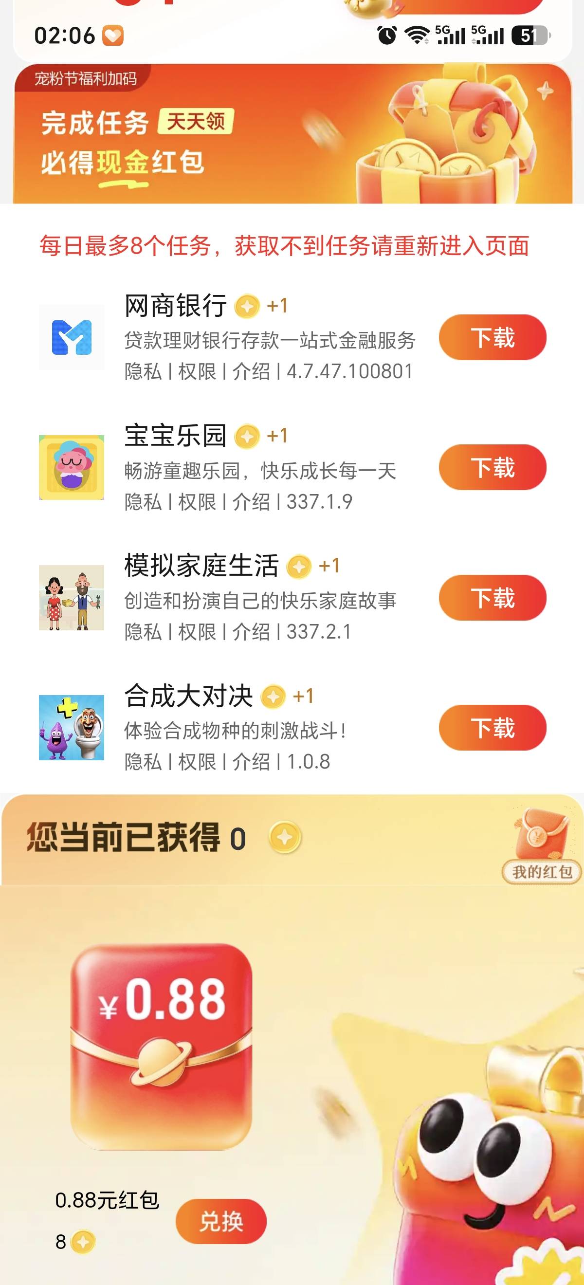 荣耀浏览器5毛任务没了

33 / 作者:上云海天 / 