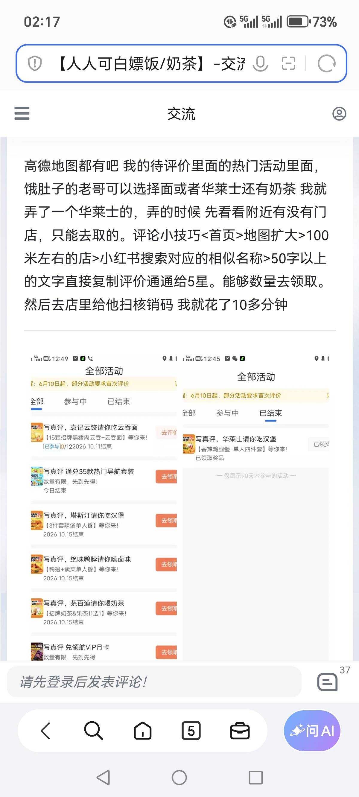 哈哈，笑死，人才济济！


17 / 作者:活着为了鲁毛 / 