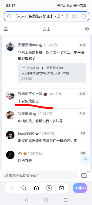 哈哈，笑死，人才济济！


28 / 作者:活着为了鲁毛 / 