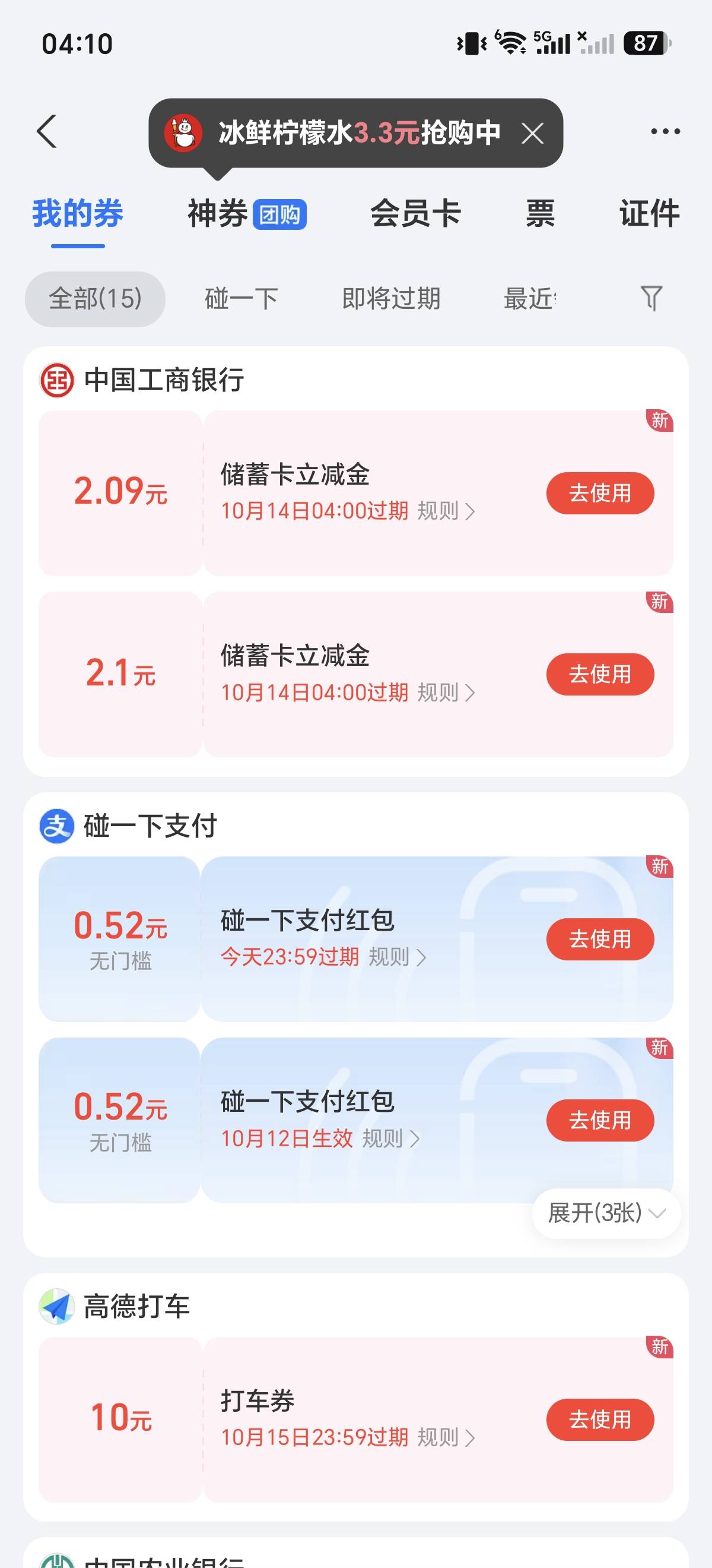 支付宝YHK那个抽奖，有地小水

3 / 作者:这也可以 / 