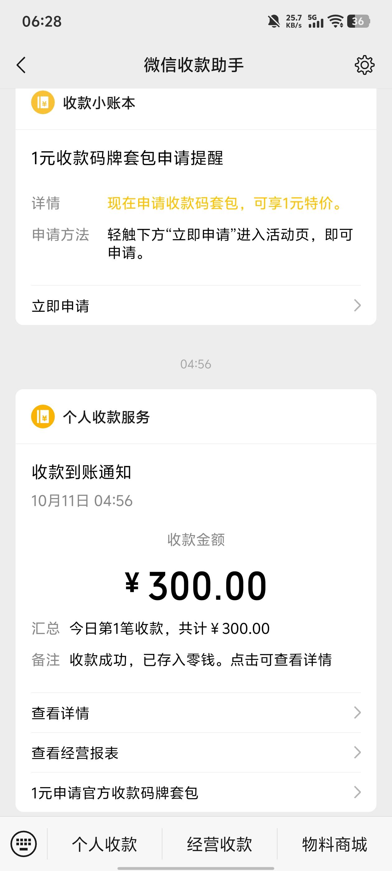 破百，睡觉

20 / 作者:卡农大元帅 / 