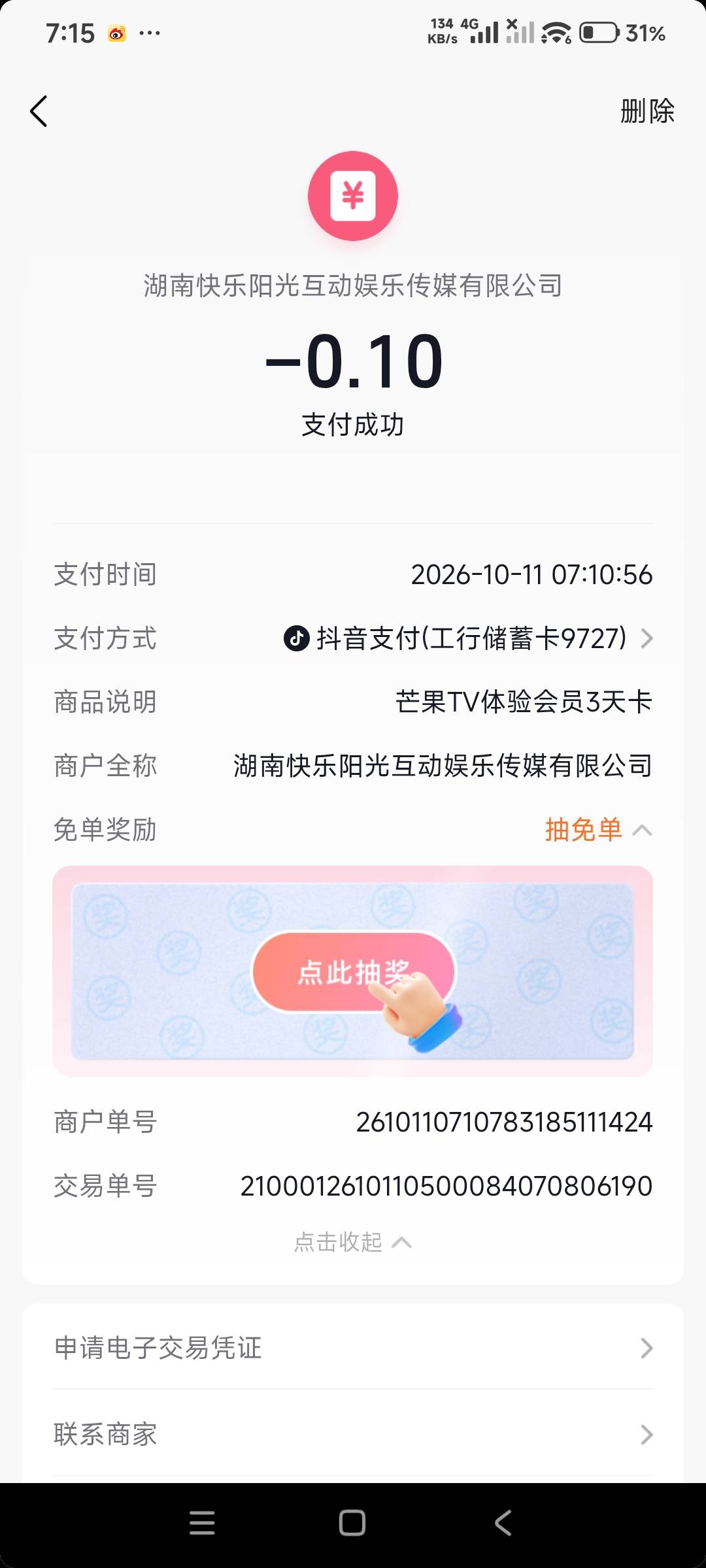 这个在哪里找立减金啊！有头没尾的

71 / 作者:i小仙女 / 