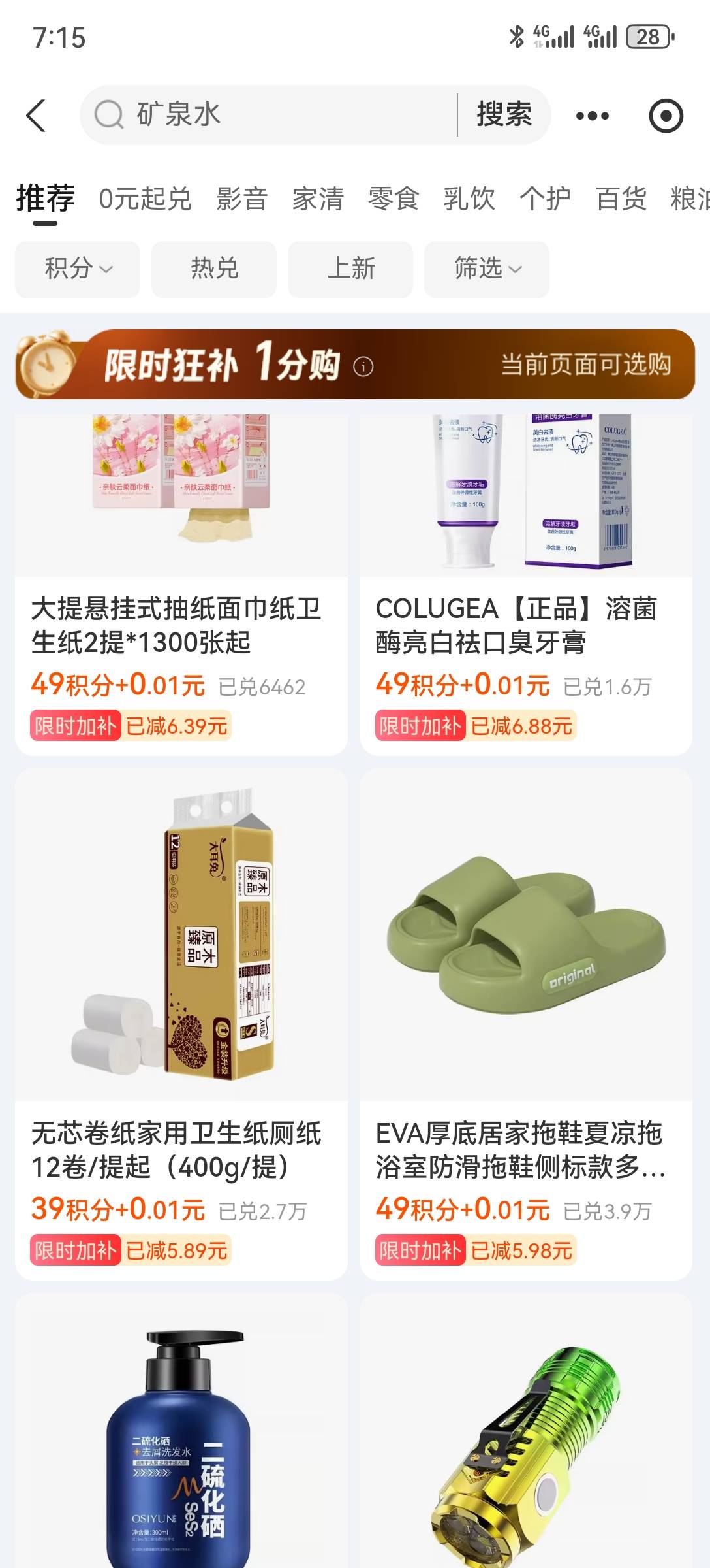 支付宝，会员中心，限时一分购，各种实物商品。



87 / 作者:2026马年大吉 / 