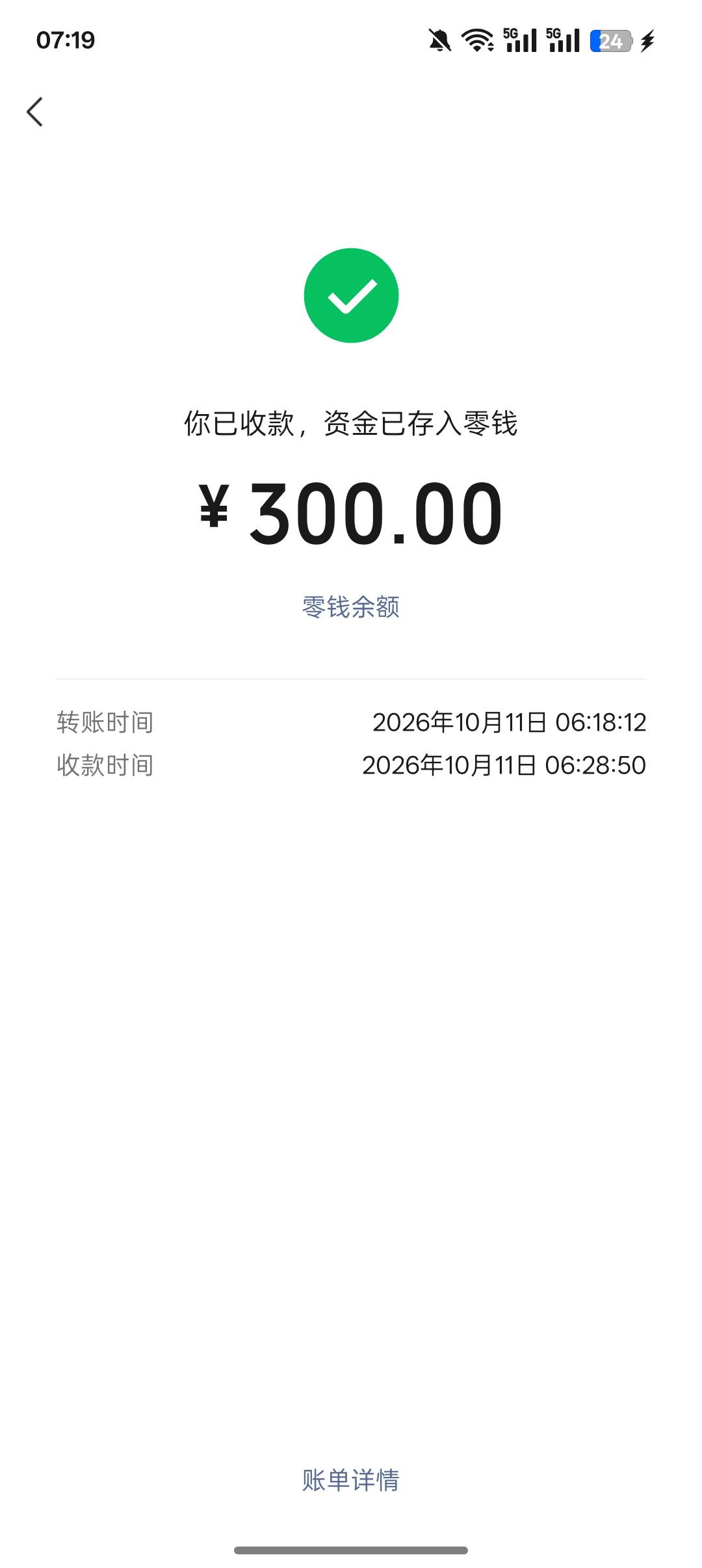 谢谢老哥团的300  我收了忘了截图，我今天挂b公园都有力气了  

56 / 作者:挂币老哥 / 
