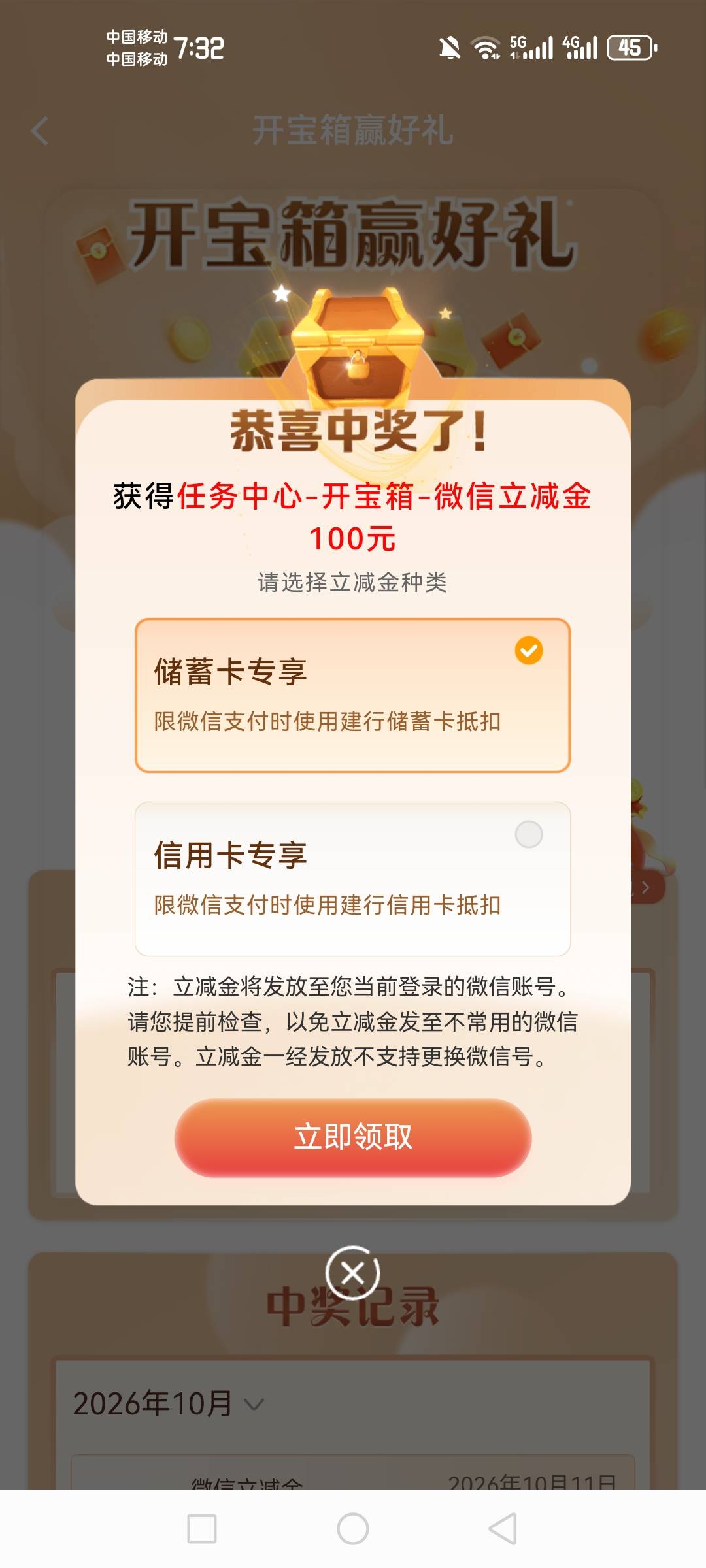刚刚看到有任务了，月初任务太少都没攒够1次抽奖的，刚看有新任务，好运了一次


81 / 作者:和生活对线 / 