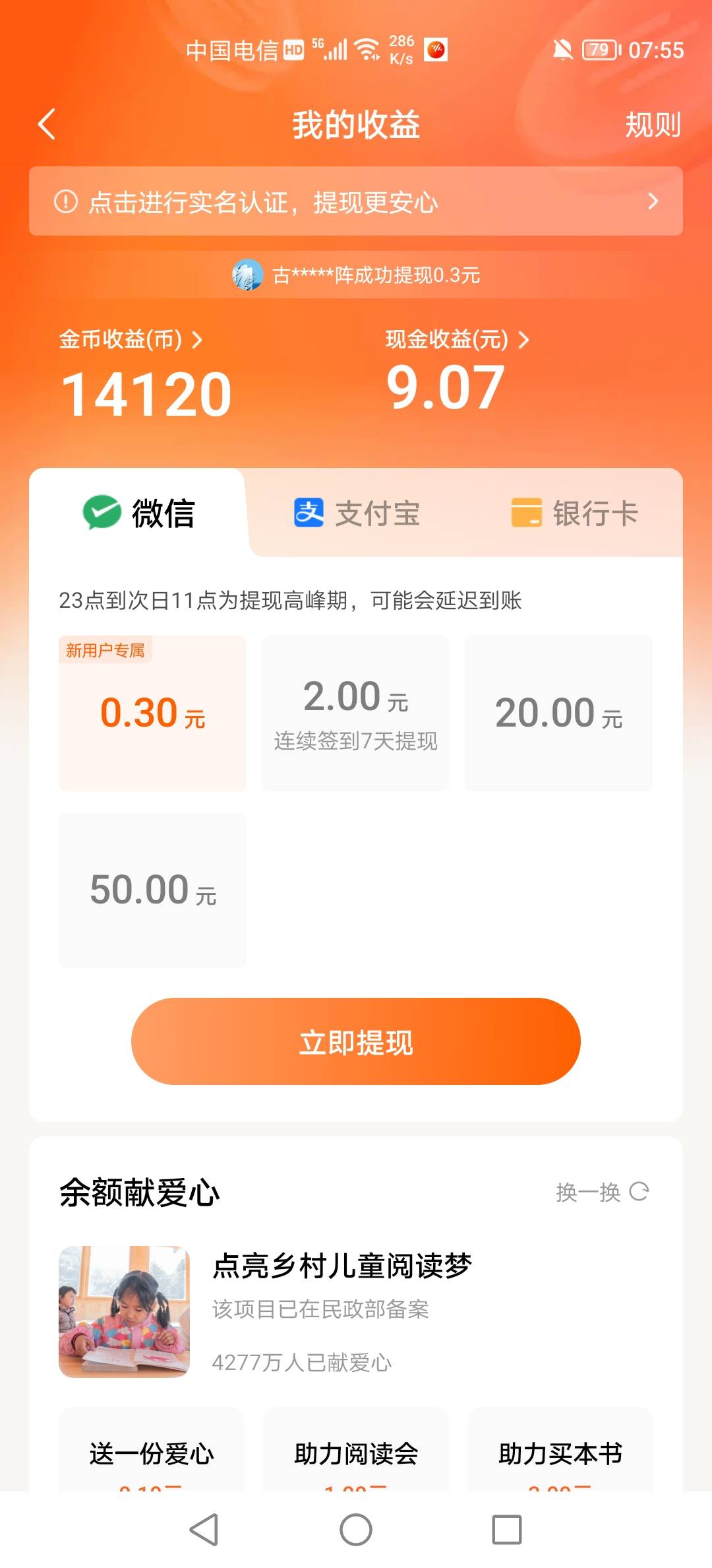 番茄畅听看了9毛就黑了，20毛才能提现，太恶心了


1 / 作者:三和大神挂壁面 / 