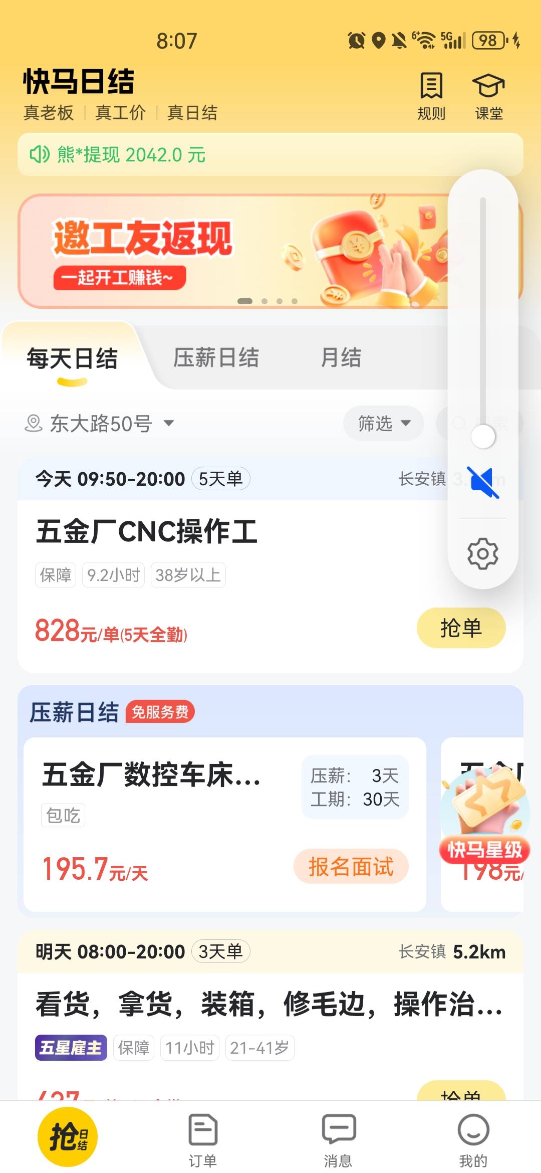 怎么没有日结

3 / 作者:究极人才 / 