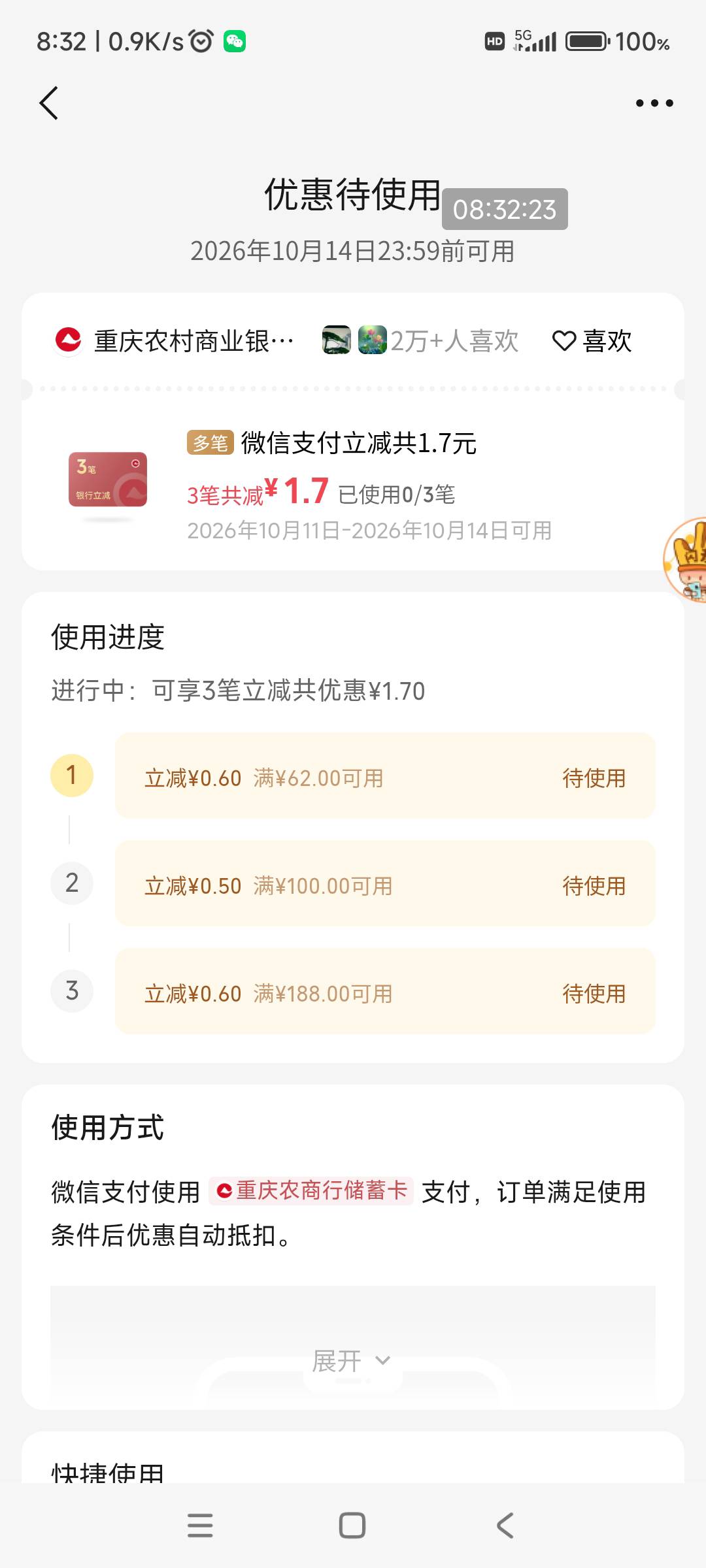 发财了

18 / 作者:回忆如烟烟如梦 / 