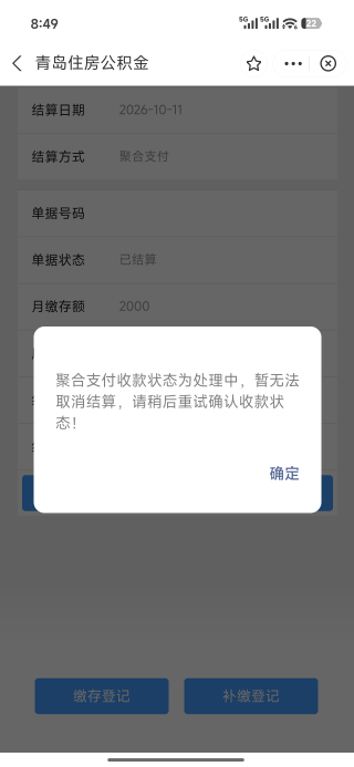 老哥们这个要等多久？卡住了，现在取消也取消不了，支付也支付不了


34 / 作者:卡农韩立 / 