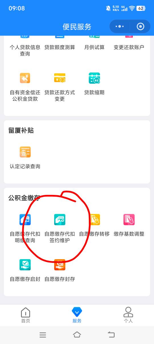 看来不能用交行，一直不扣款
25 / 作者:你寄八谁啊 / 