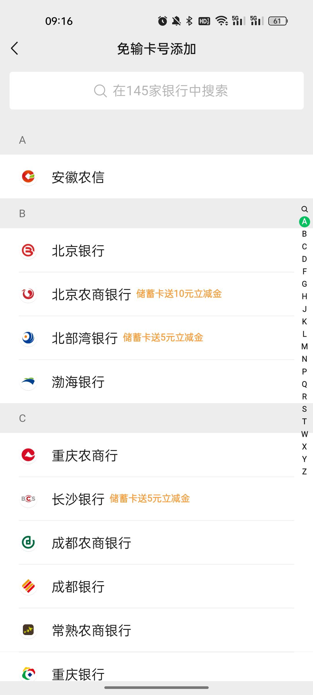 有老哥知道北京银行微信绑卡优惠是几点钟刷新吗

1 / 作者:踩女孩的小蘑菇 / 