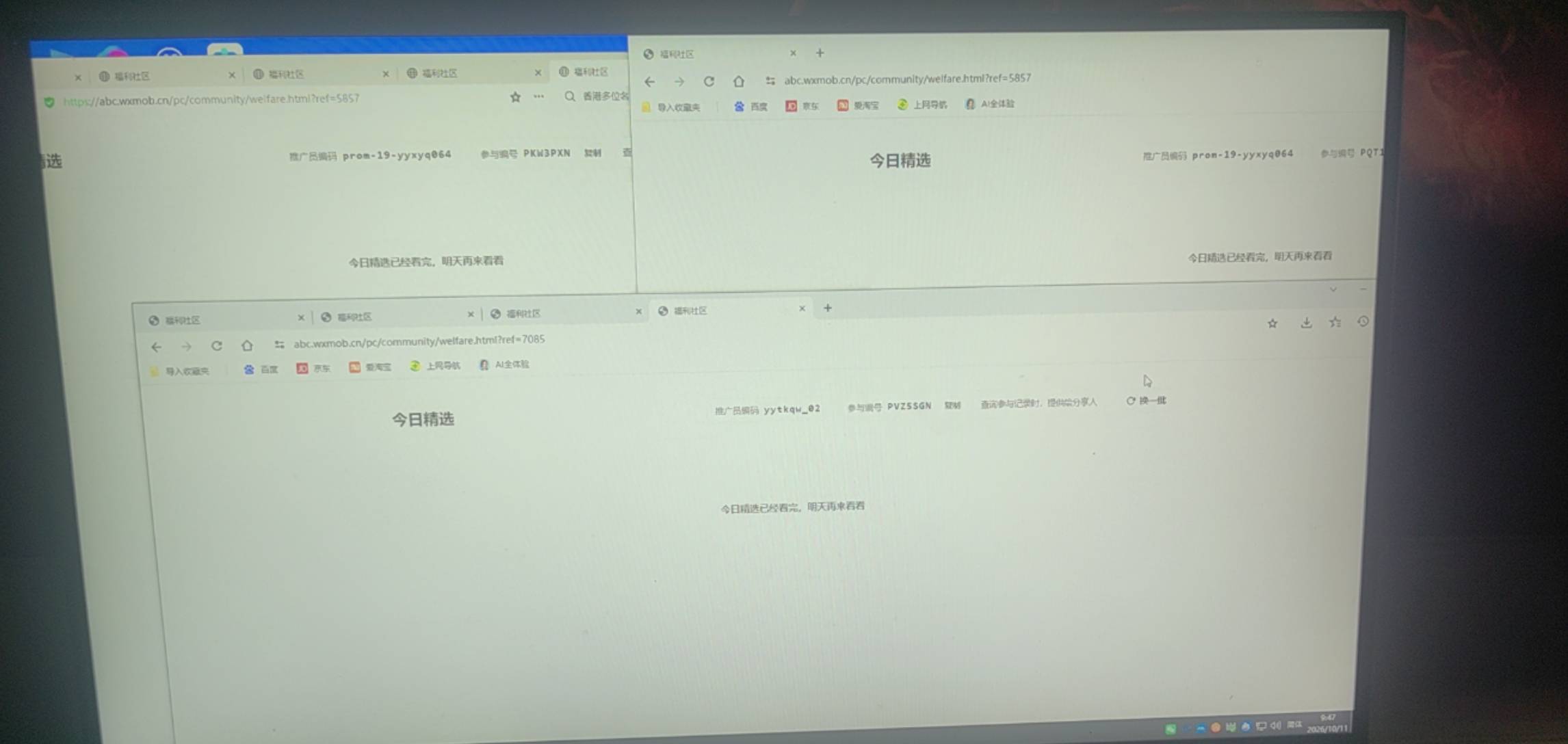 千问豆包小云雀你们能刷出数据不。我在网吧换电脑换浏览器一个小时了都没出来数据。是57 / 作者:JACK李 / 
