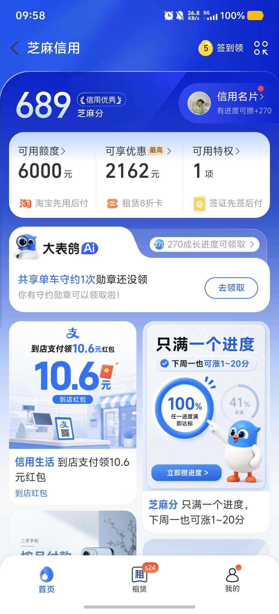 6000额度？真的假的半年没看了

54 / 作者:情有独钟。 / 