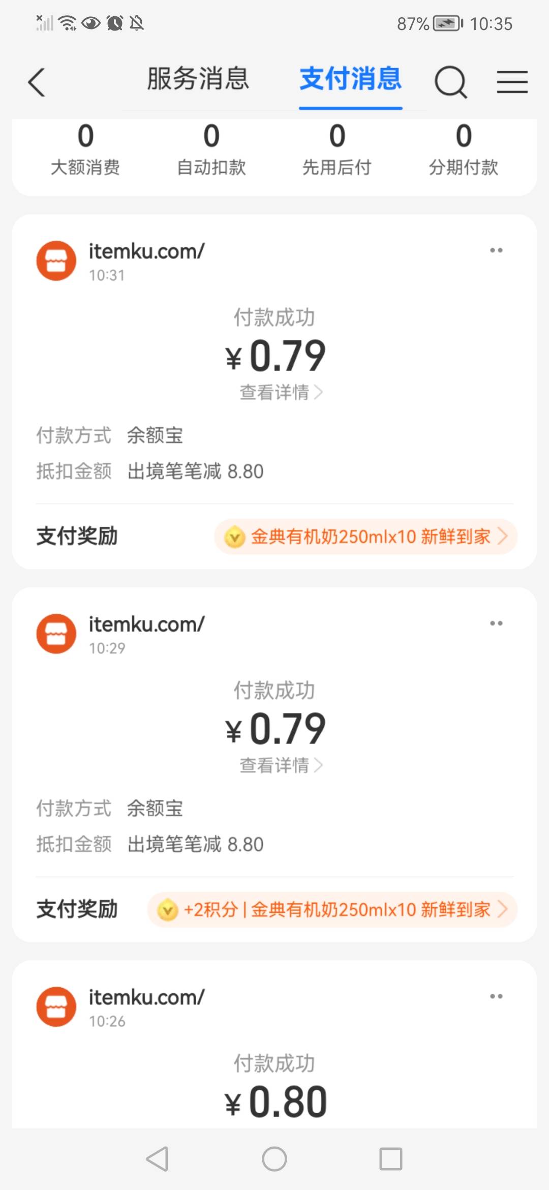 支付宝出境惠3个8.8   海鲜市场10出了  今天好像是最后一天活动了 不能等redxgame了

19 / 作者:陈小刀99 / 