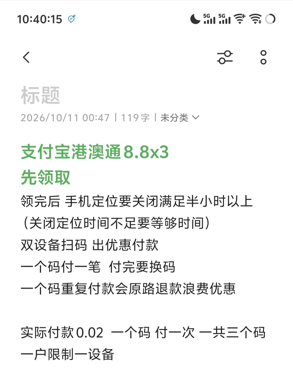 满足以上条件抵扣

86 / 作者:呆囧木木 / 